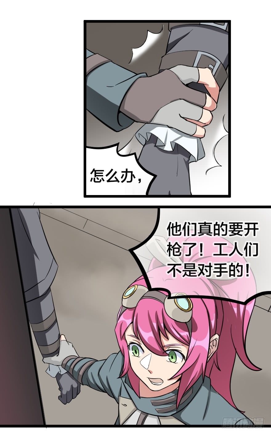 革命的鲜血-第62话