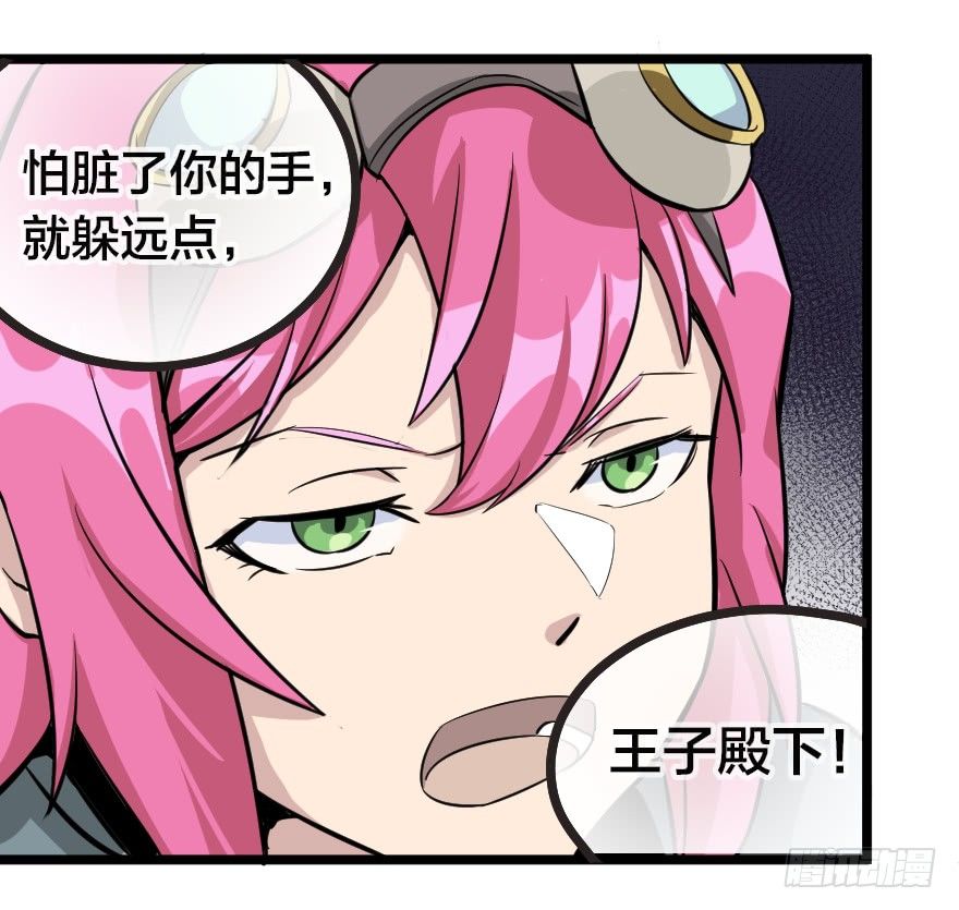 革命的鲜血-第62话