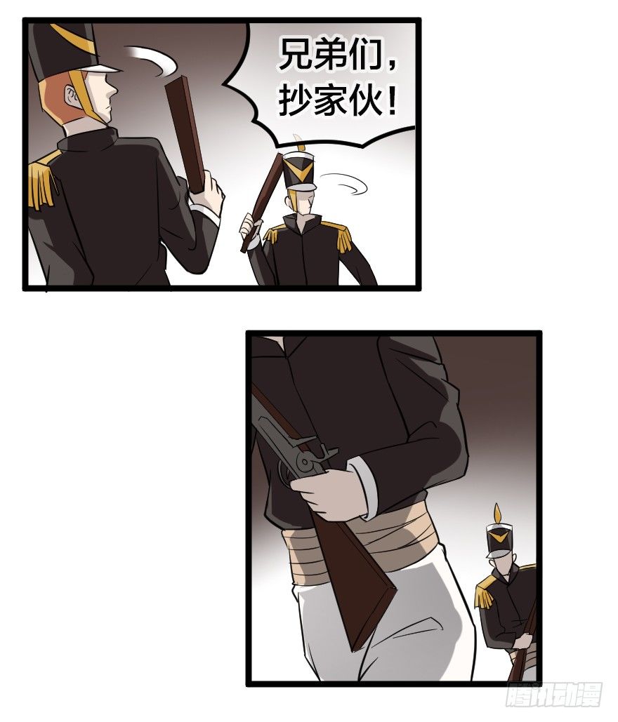 革命的鲜血-第62话