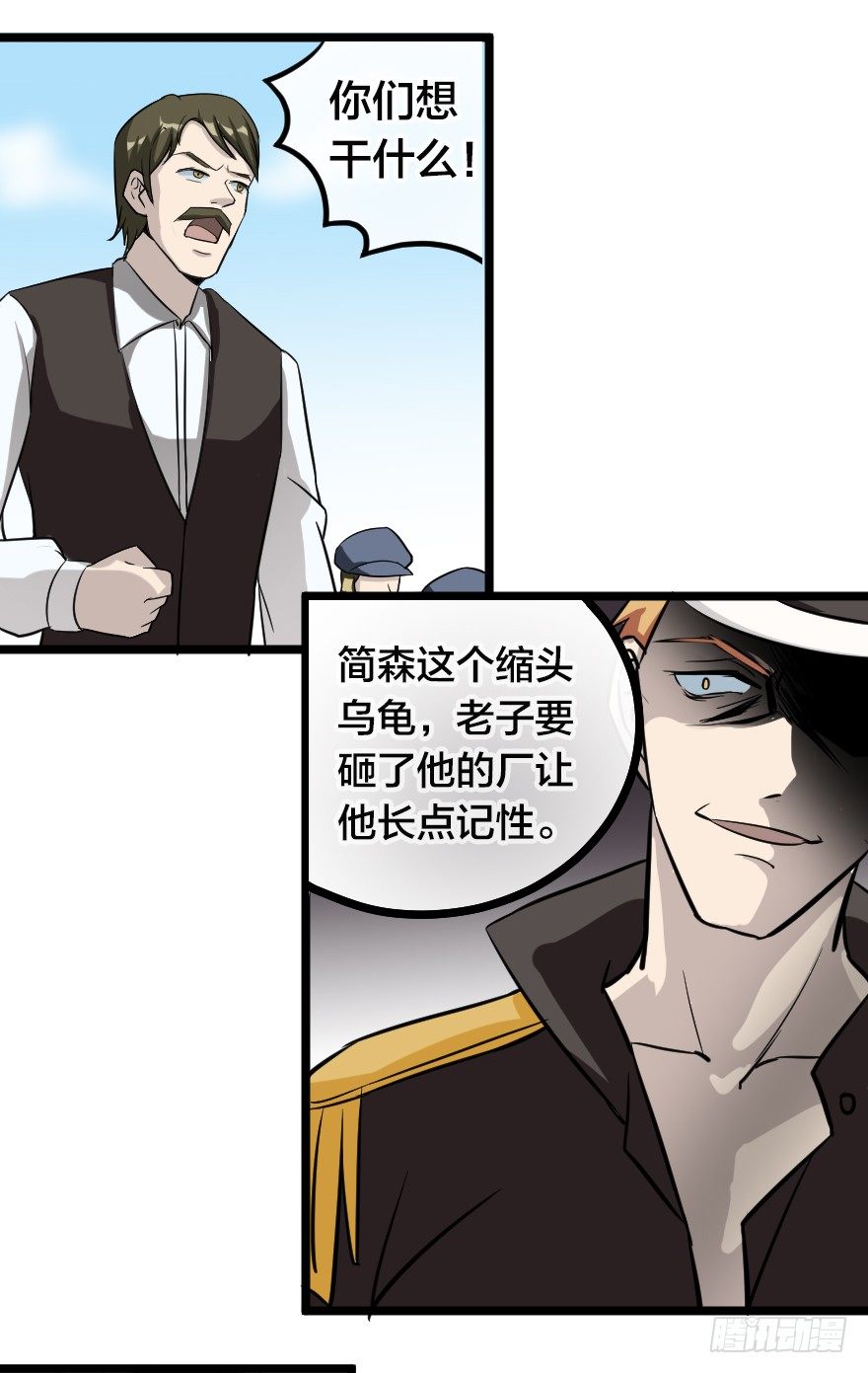 革命的鲜血-第62话