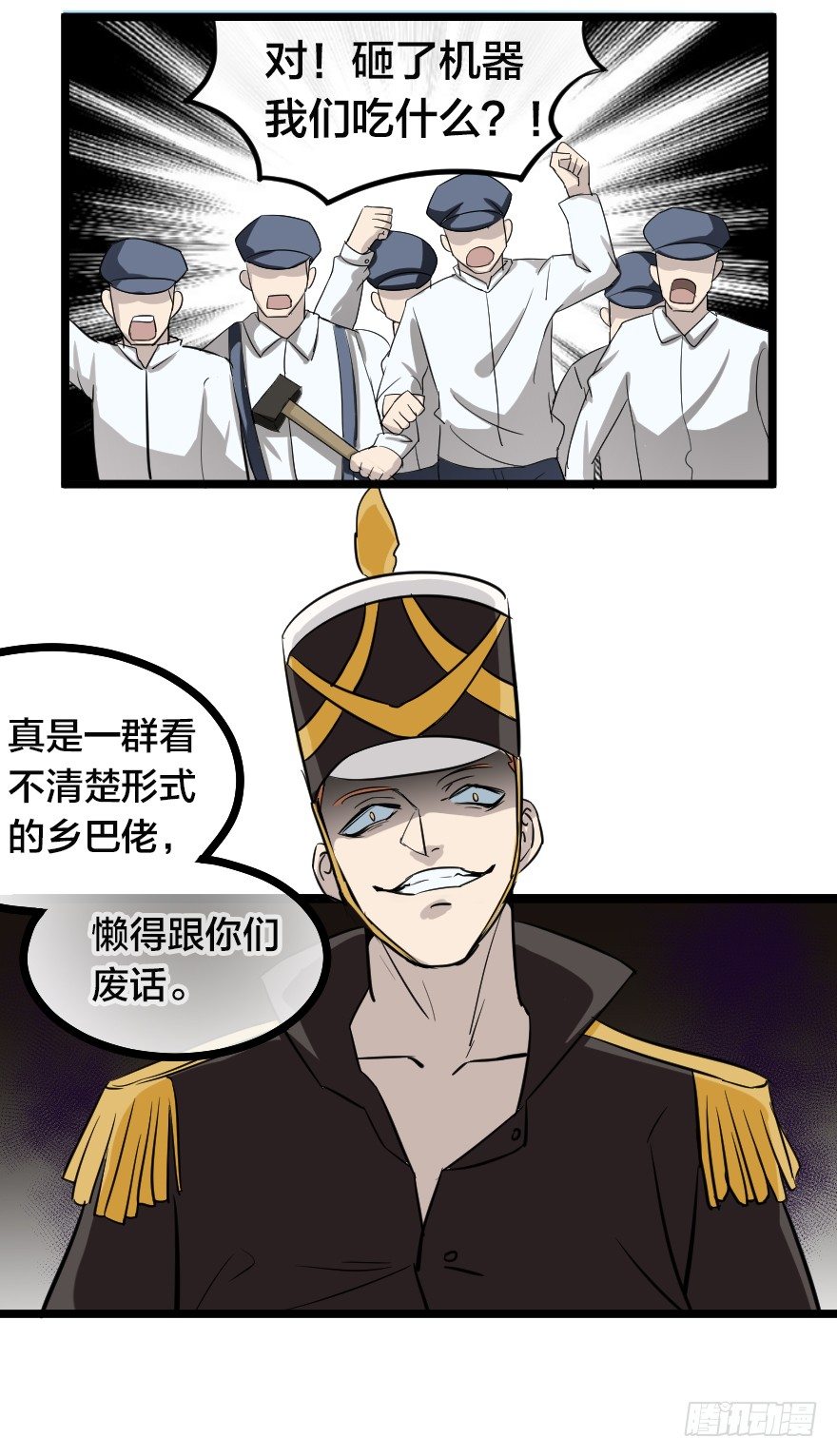 革命的鲜血-第62话