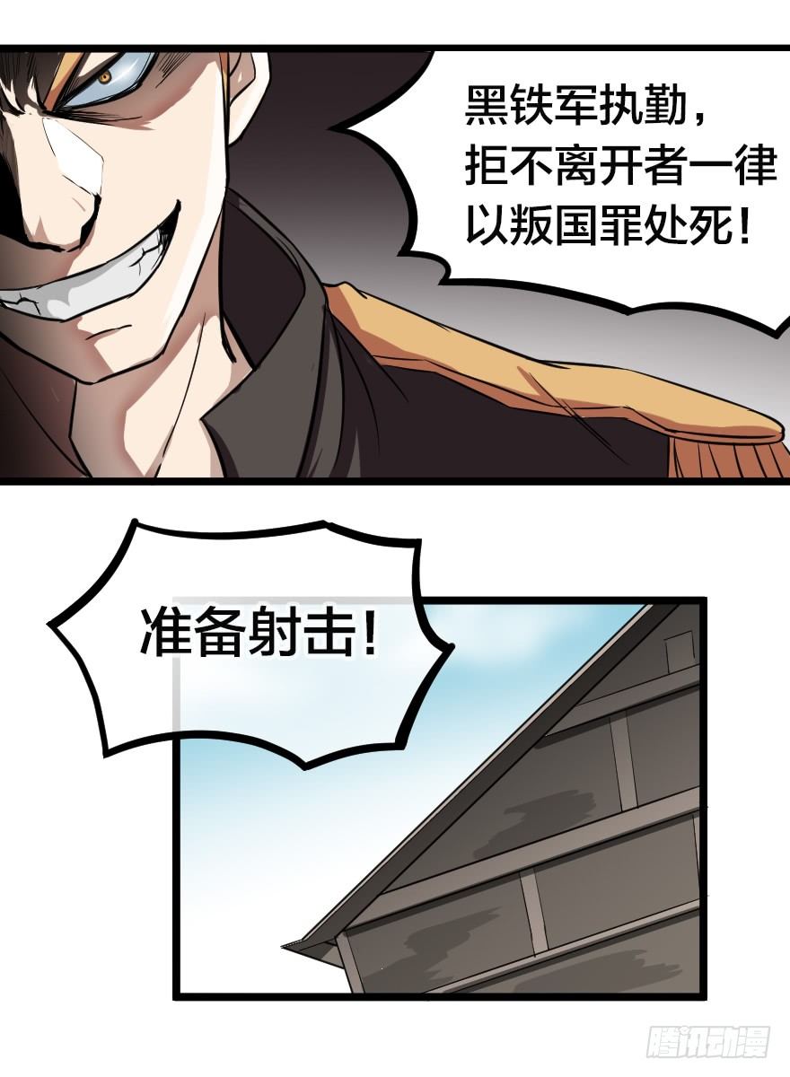 革命的鲜血-第62话