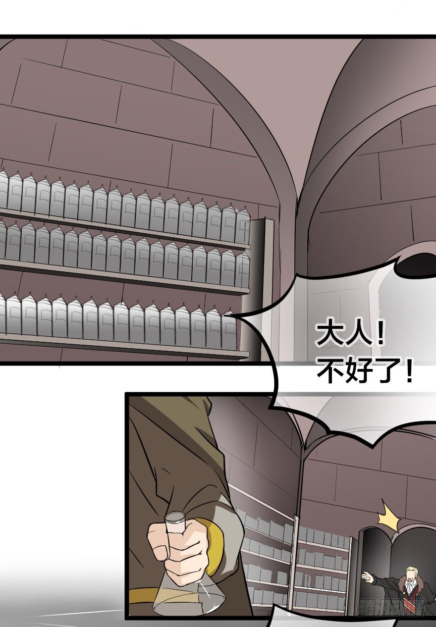 山野小民？-第64话