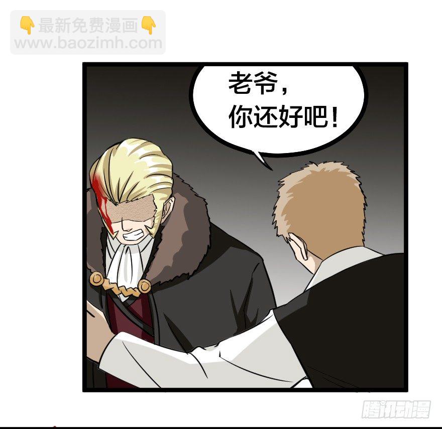 山野小民？-第64话