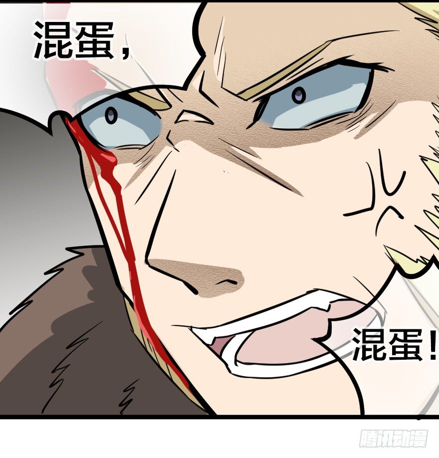 山野小民？-第64话