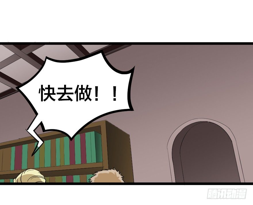 山野小民？-第64话