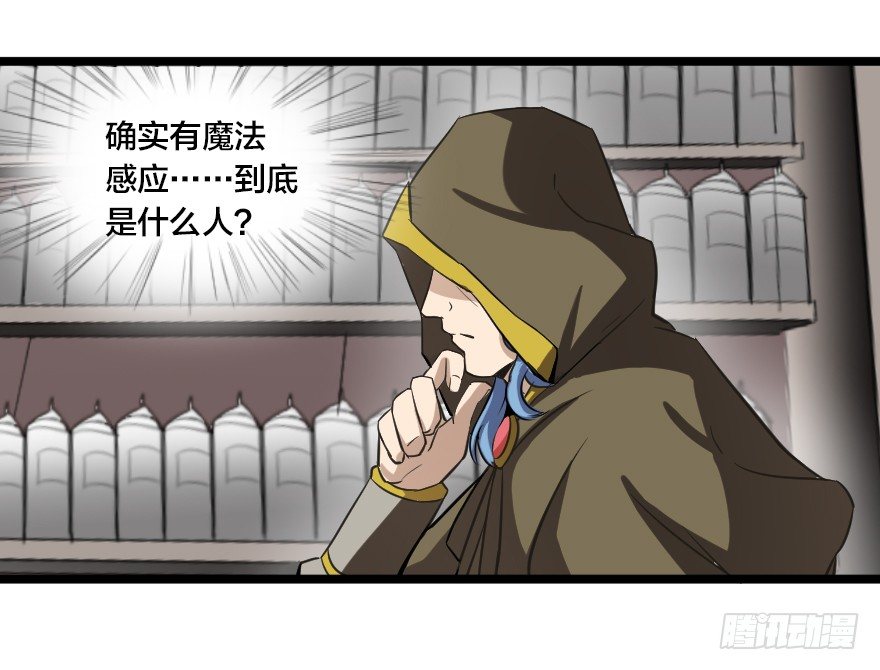 山野小民？-第64话