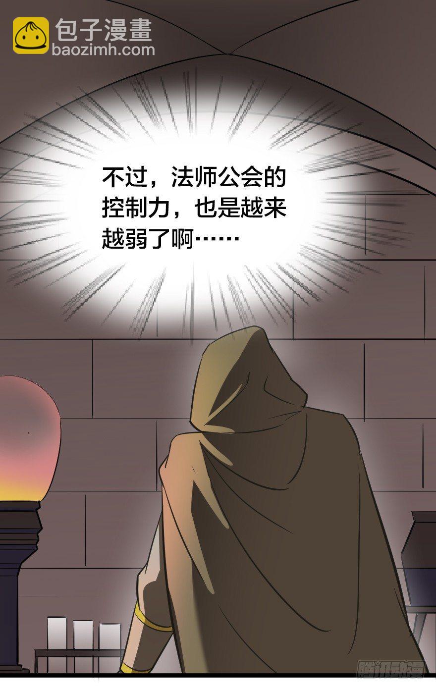 山野小民？-第64话