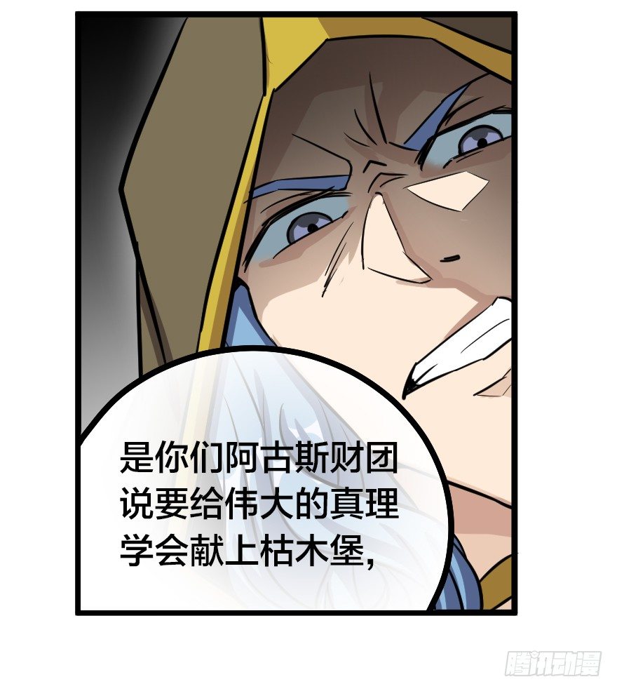 山野小民？-第64话