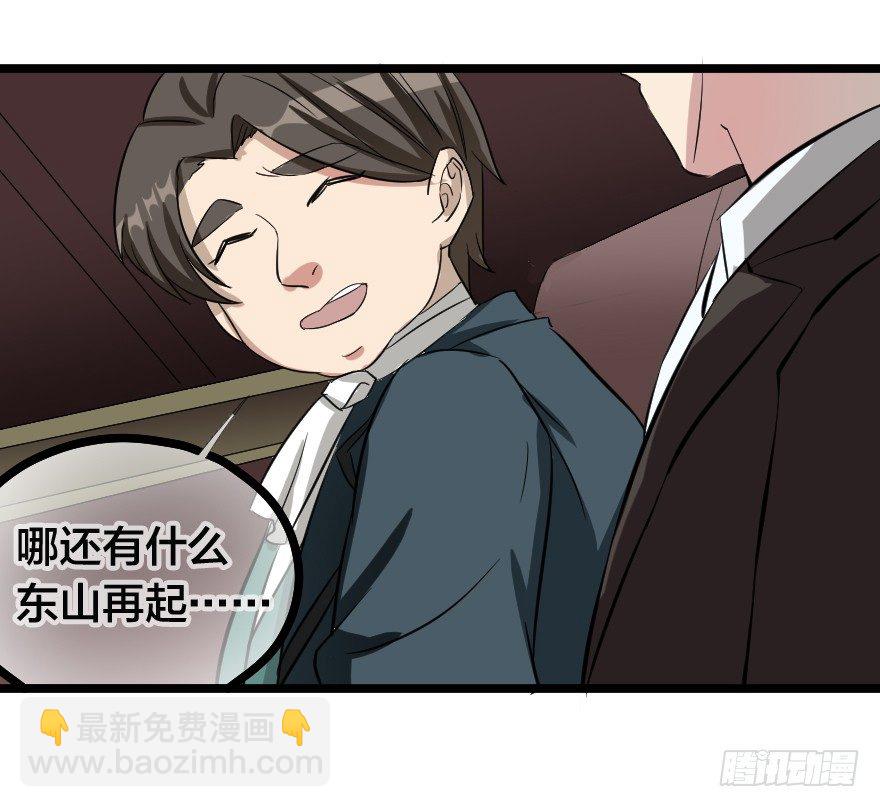 没有退路-第66话
