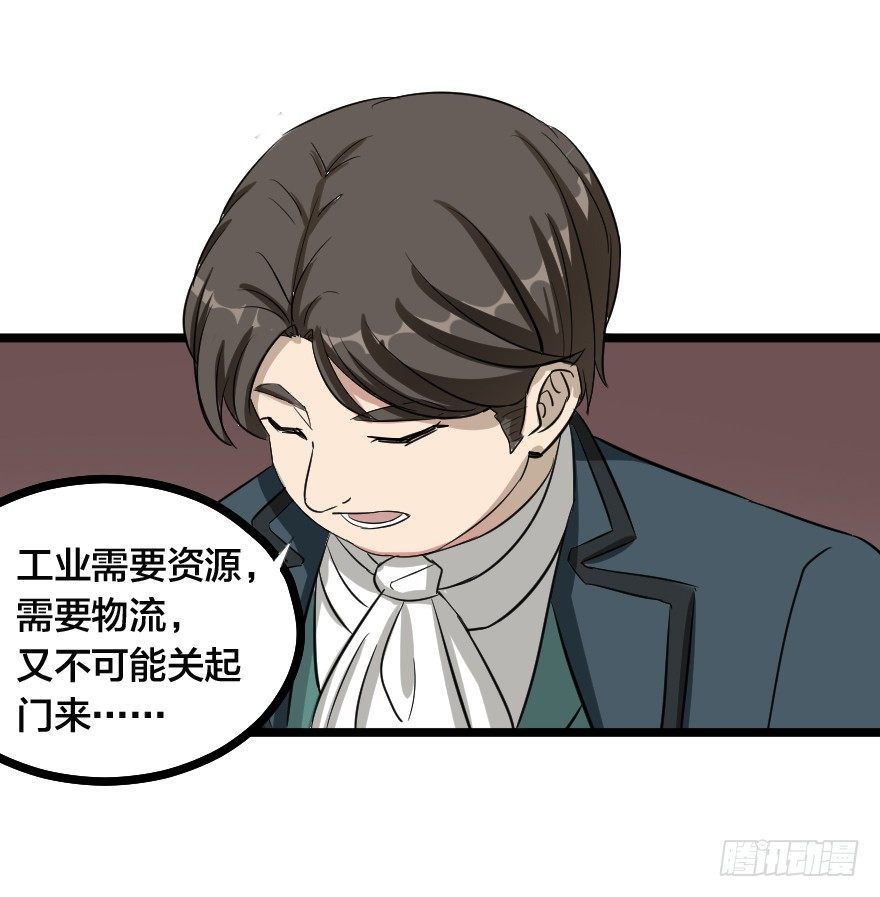 没有退路-第66话