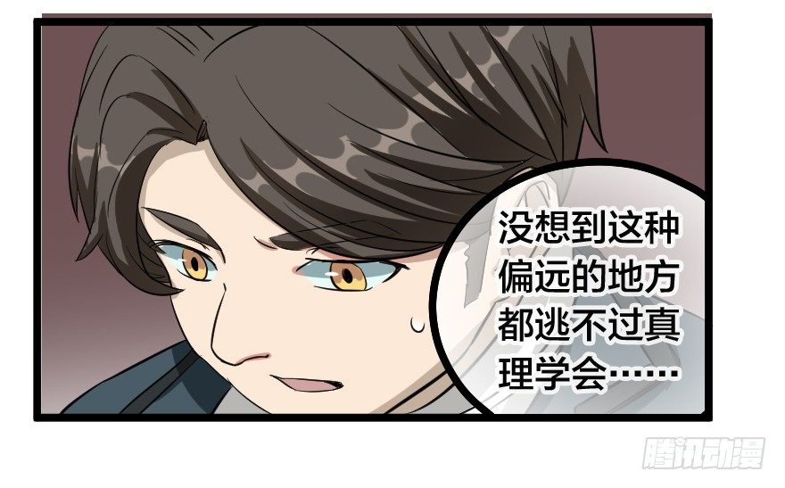 没有退路-第66话