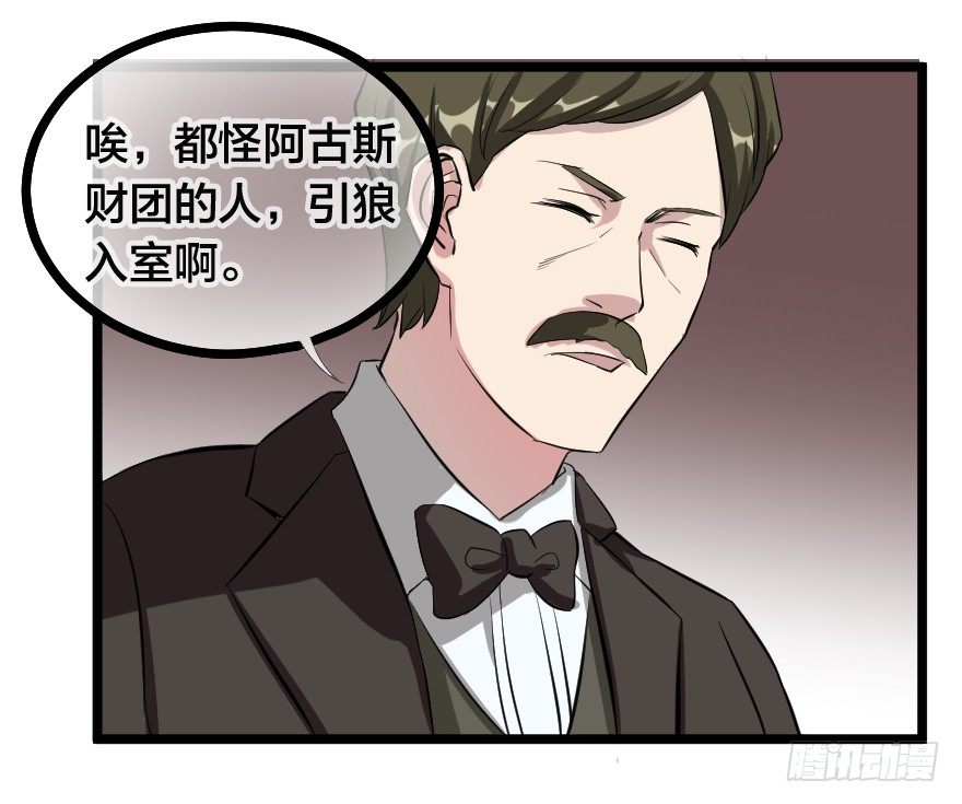 没有退路-第66话