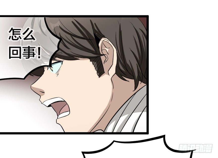 没有退路-第66话