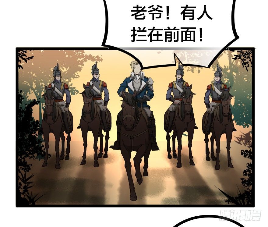 没有退路-第66话
