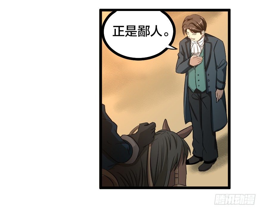 没有退路-第66话