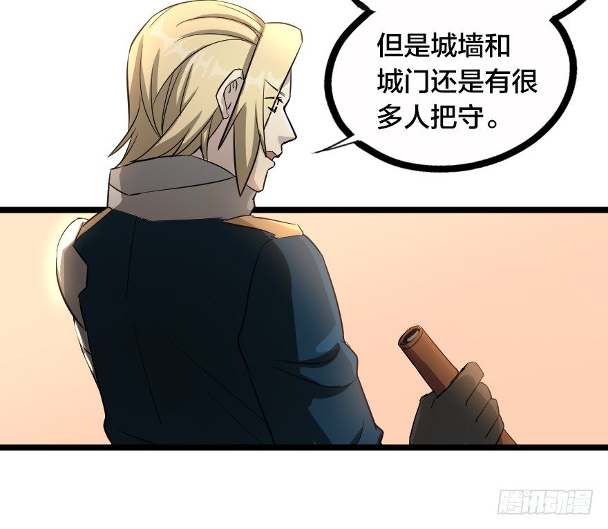 没有退路-第66话