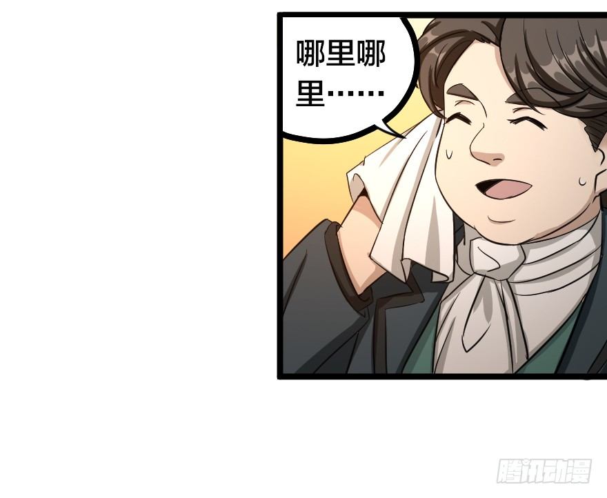 没有退路-第66话