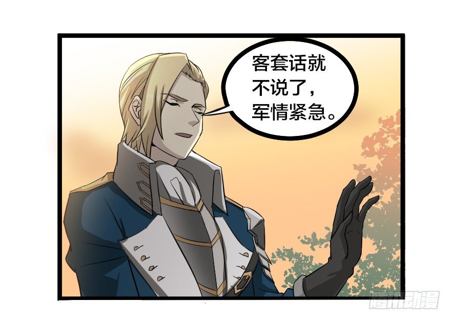 没有退路-第66话