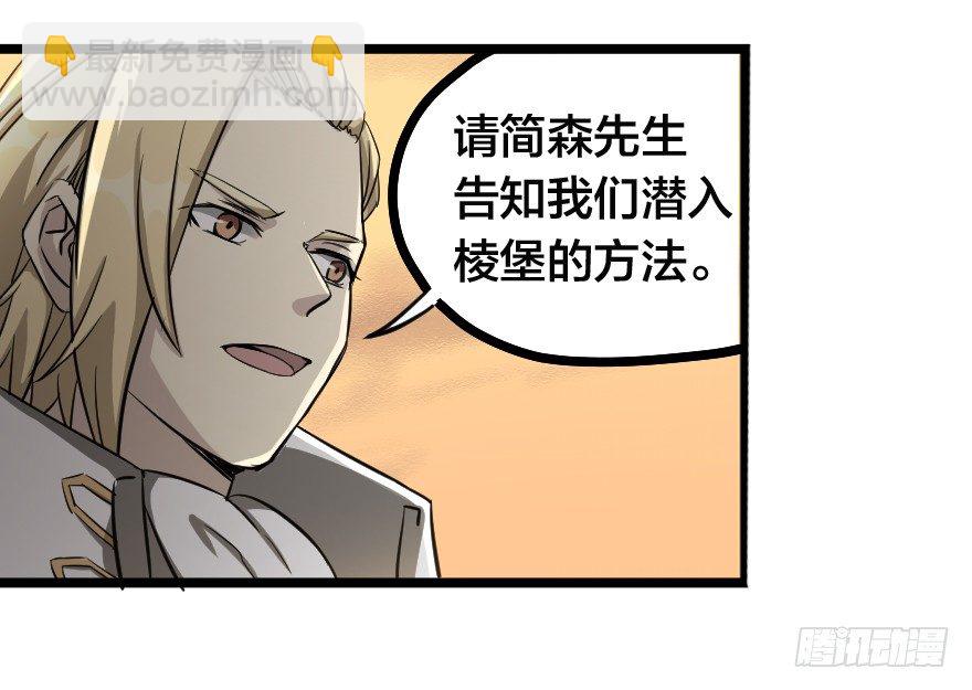 没有退路-第66话