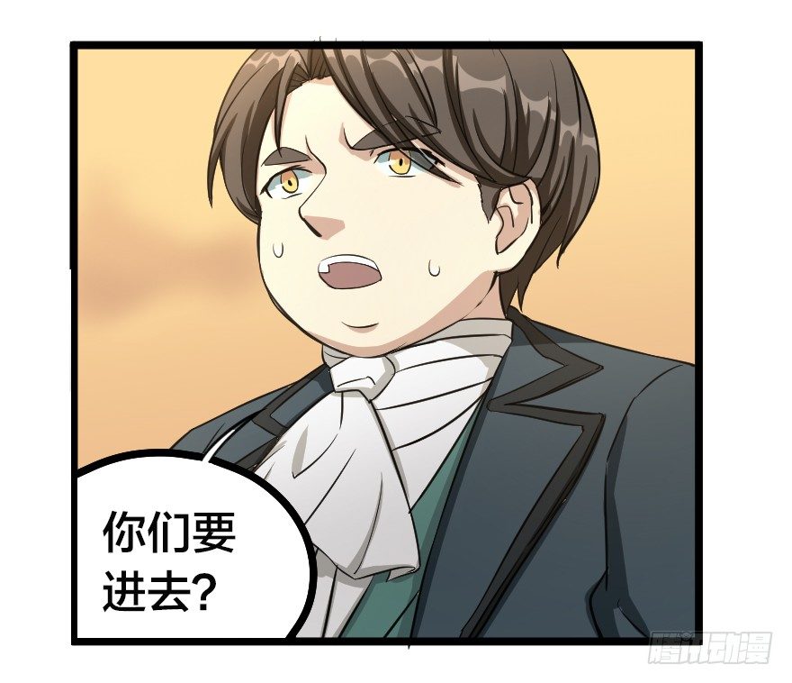 没有退路-第66话