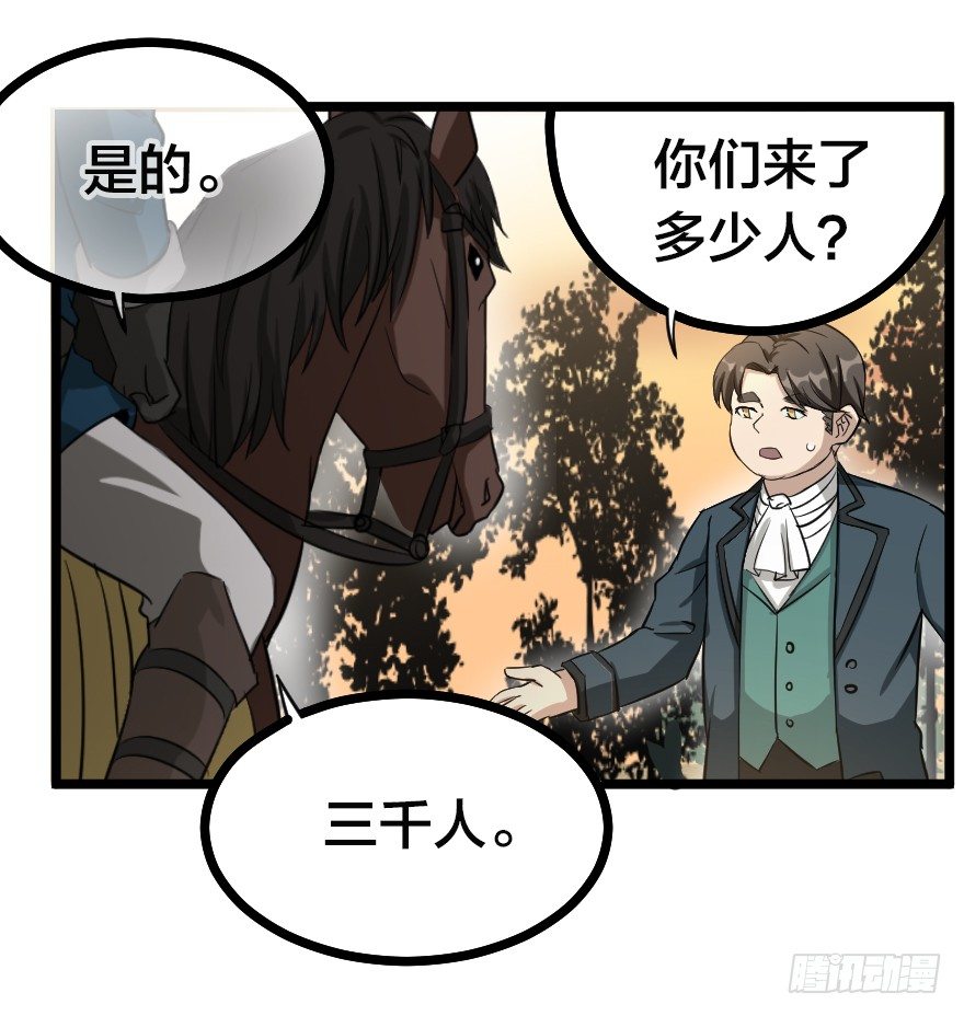 没有退路-第66话