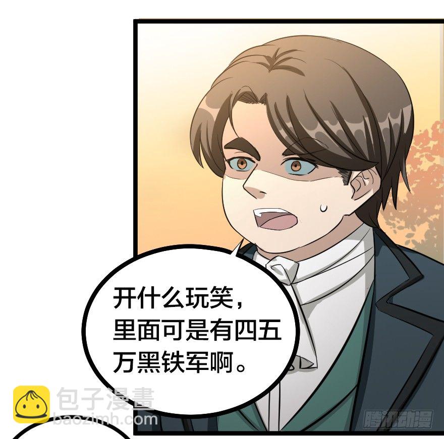 没有退路-第66话
