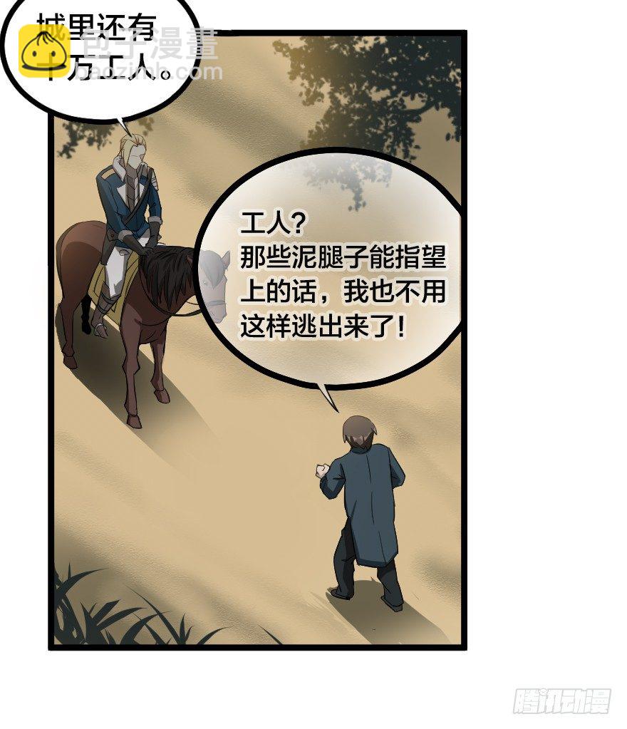 没有退路-第66话