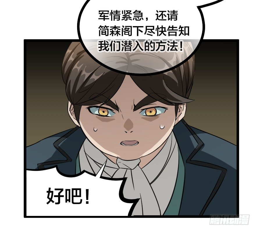 没有退路-第66话