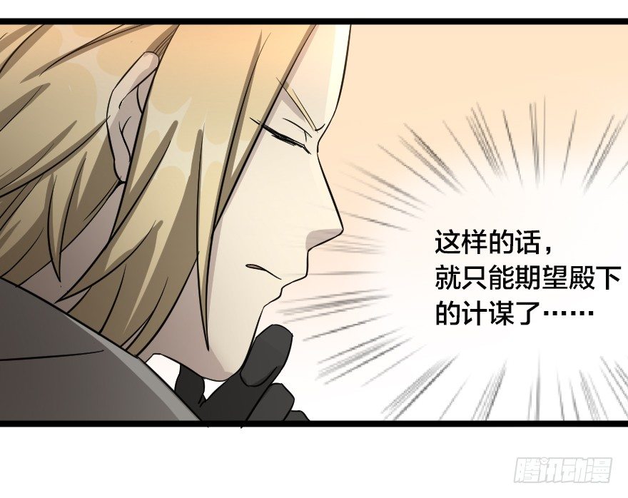 没有退路-第66话