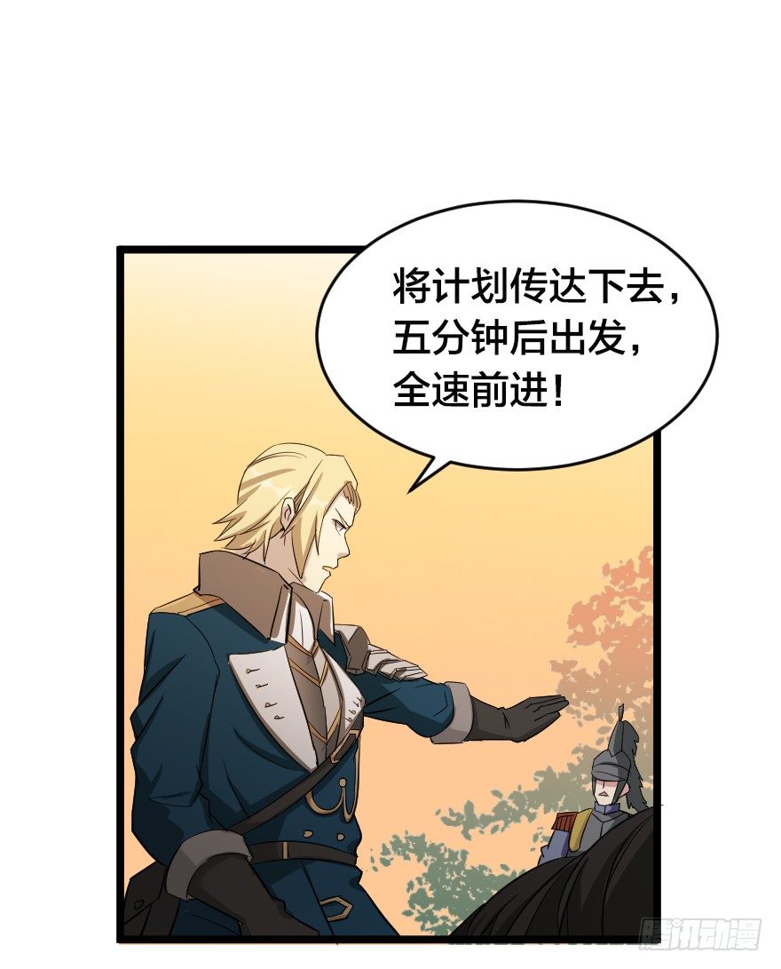 没有退路-第66话