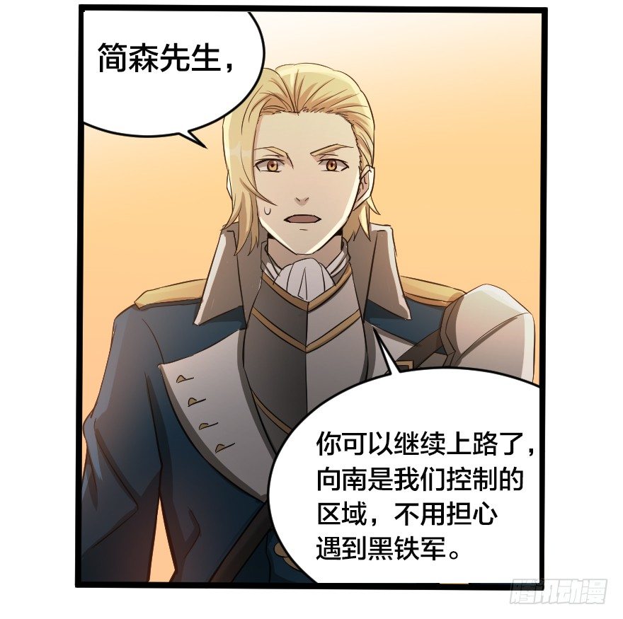 没有退路-第66话