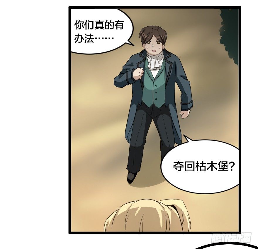 没有退路-第66话