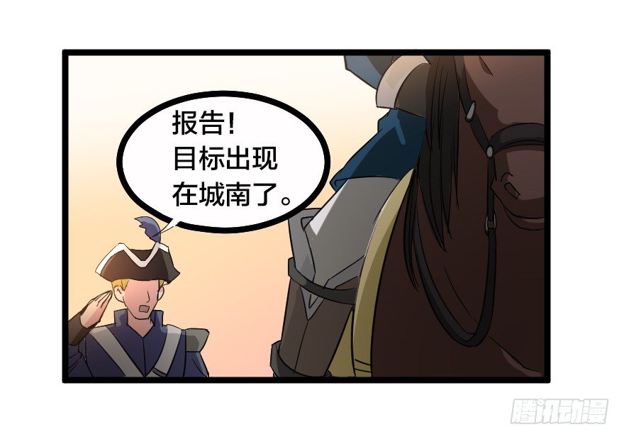 没有退路-第66话