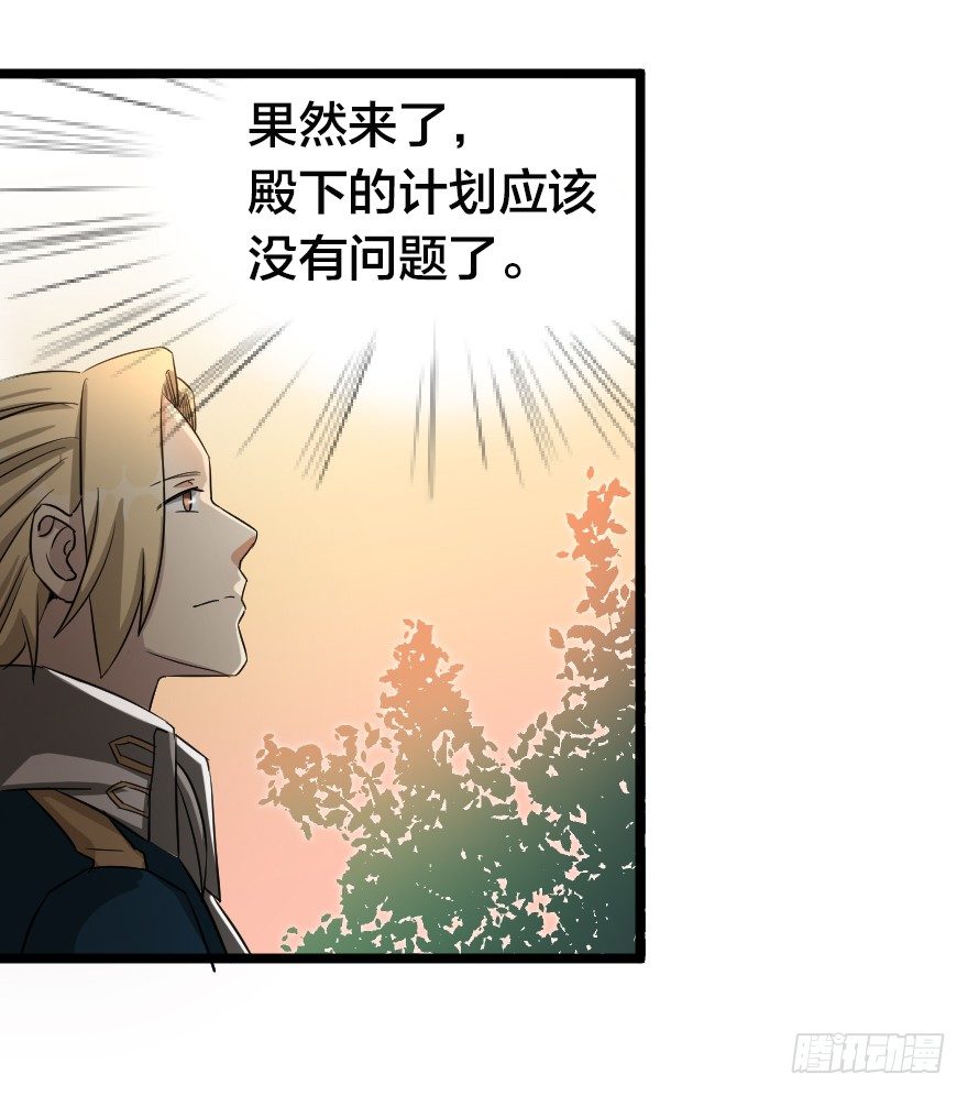 没有退路-第66话