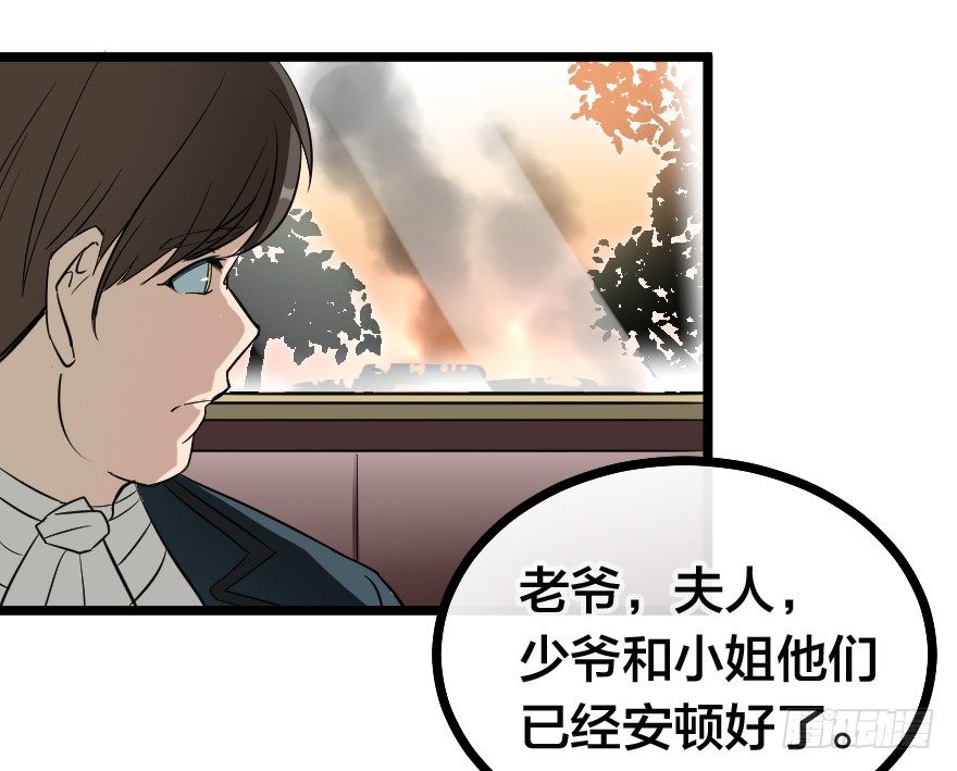 没有退路-第66话