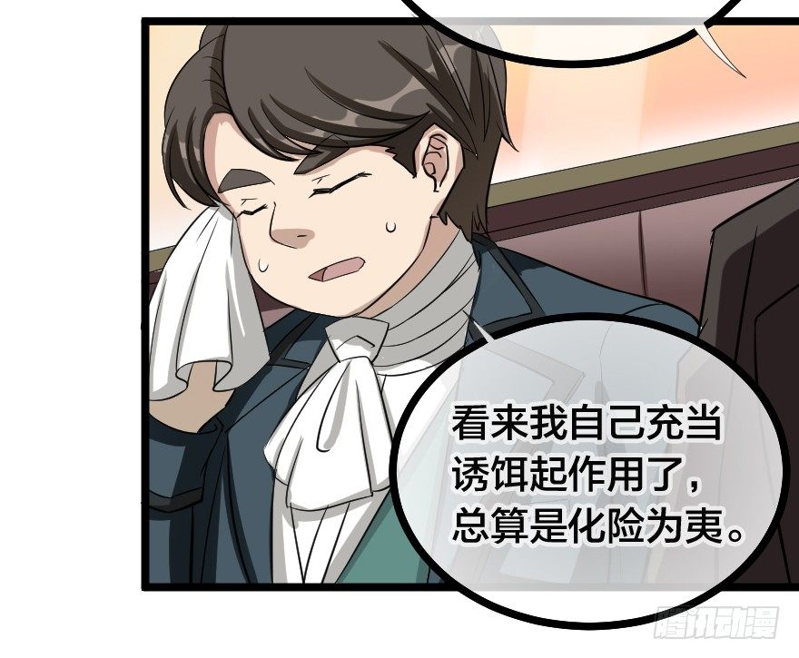 没有退路-第66话