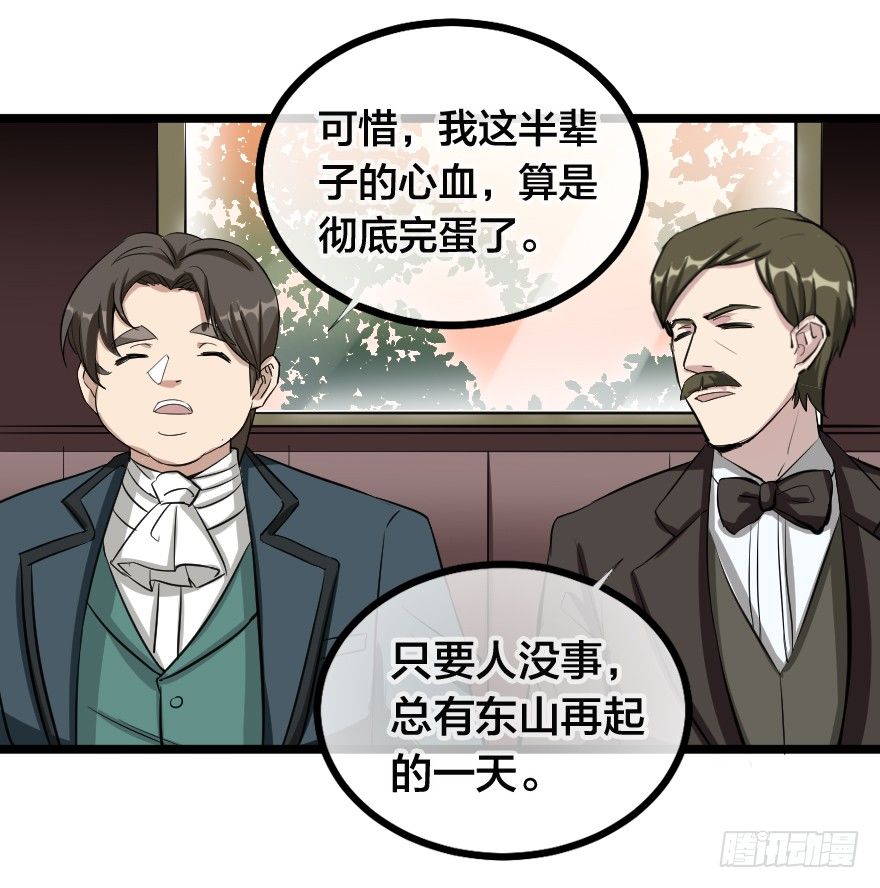 没有退路-第66话