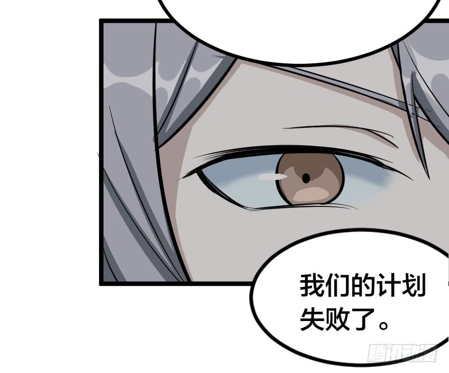 失败的征兆-第68话