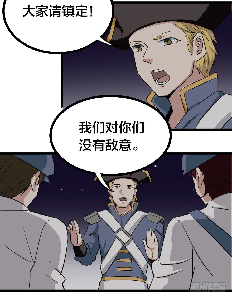 失败的征兆-第68话