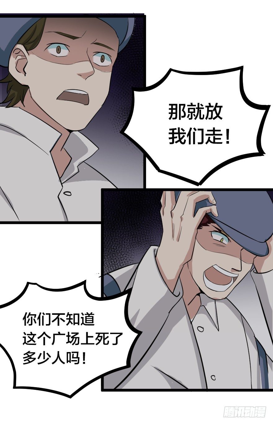 失败的征兆-第68话