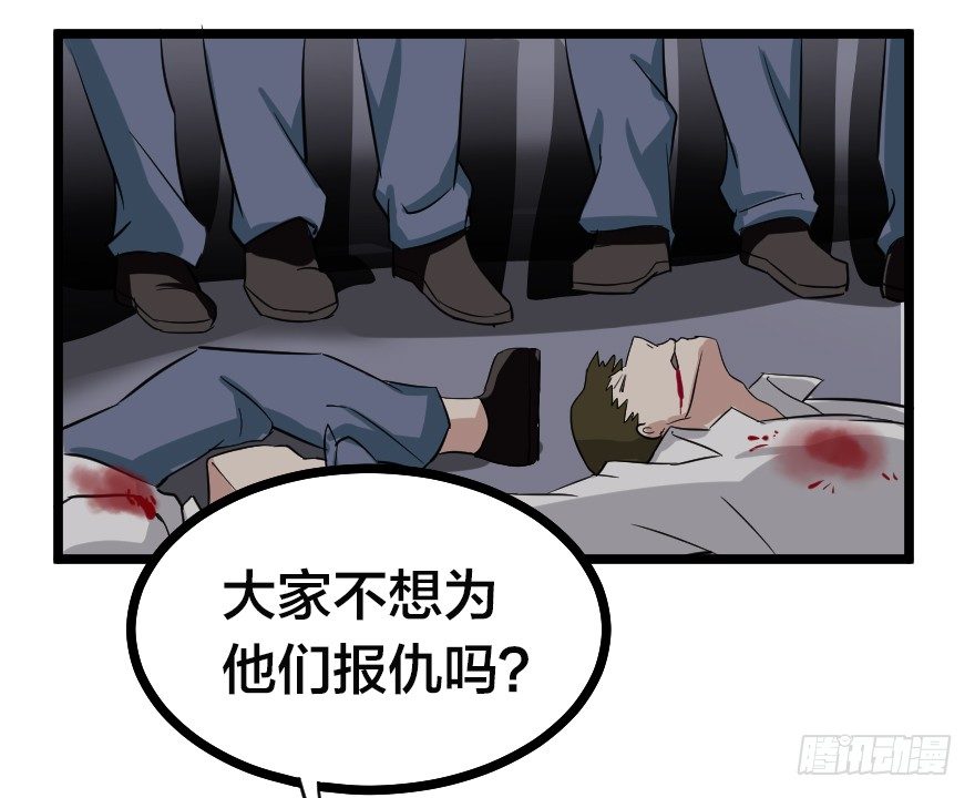 失败的征兆-第68话
