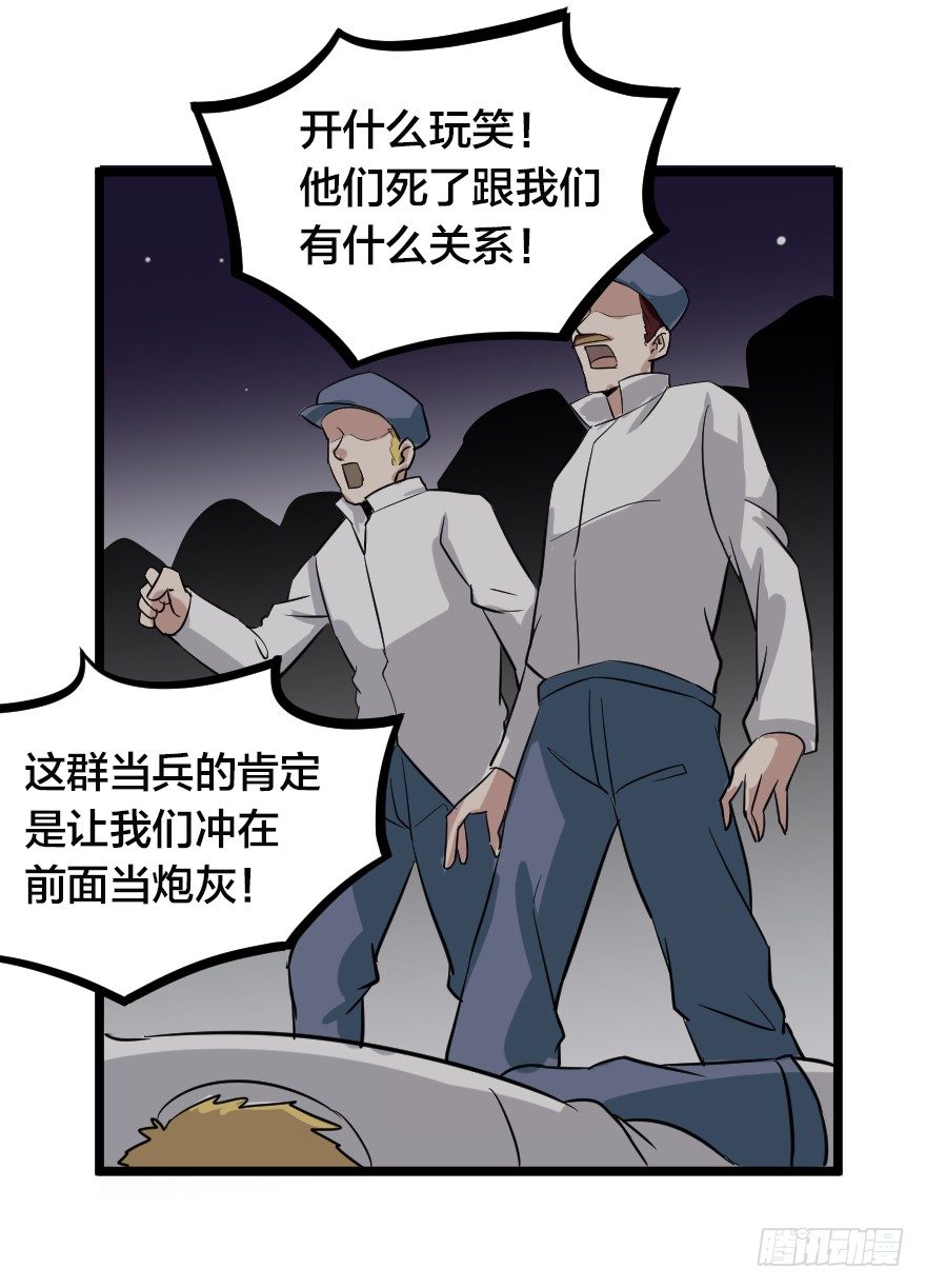 失败的征兆-第68话