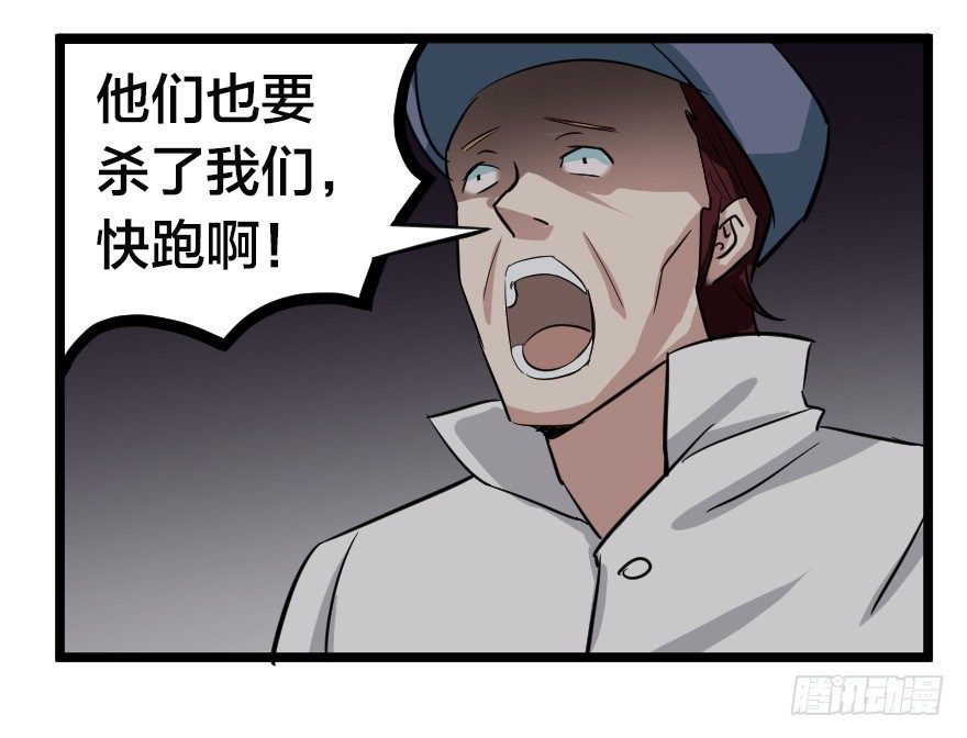 失败的征兆-第68话