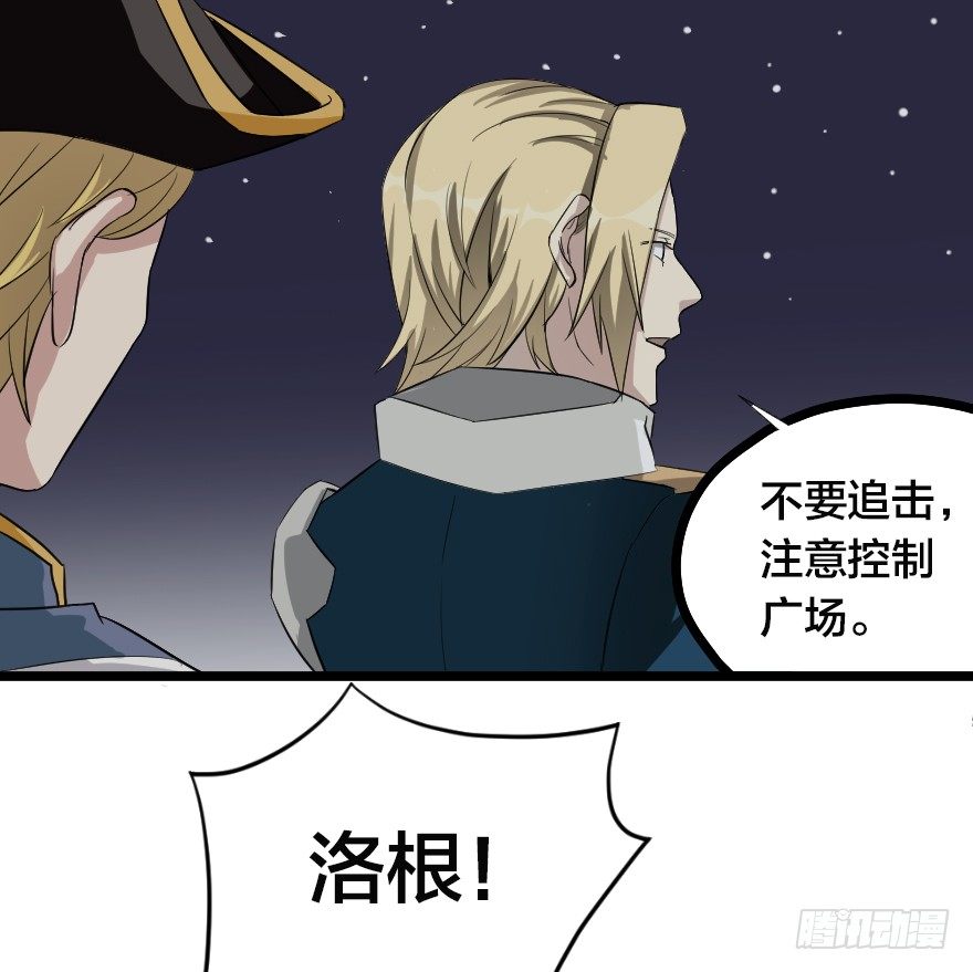 失败的征兆-第68话