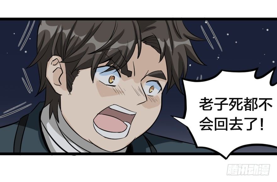 简森的演讲-第70话