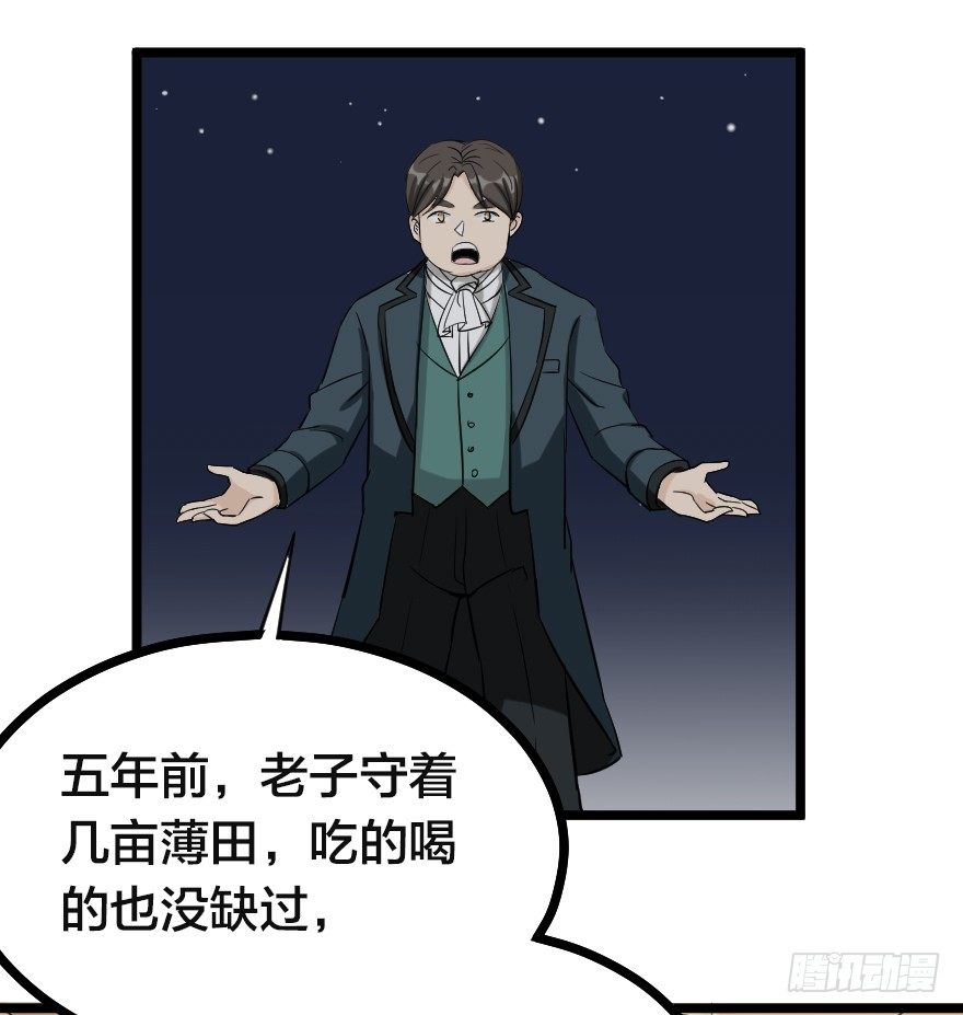 简森的演讲-第70话