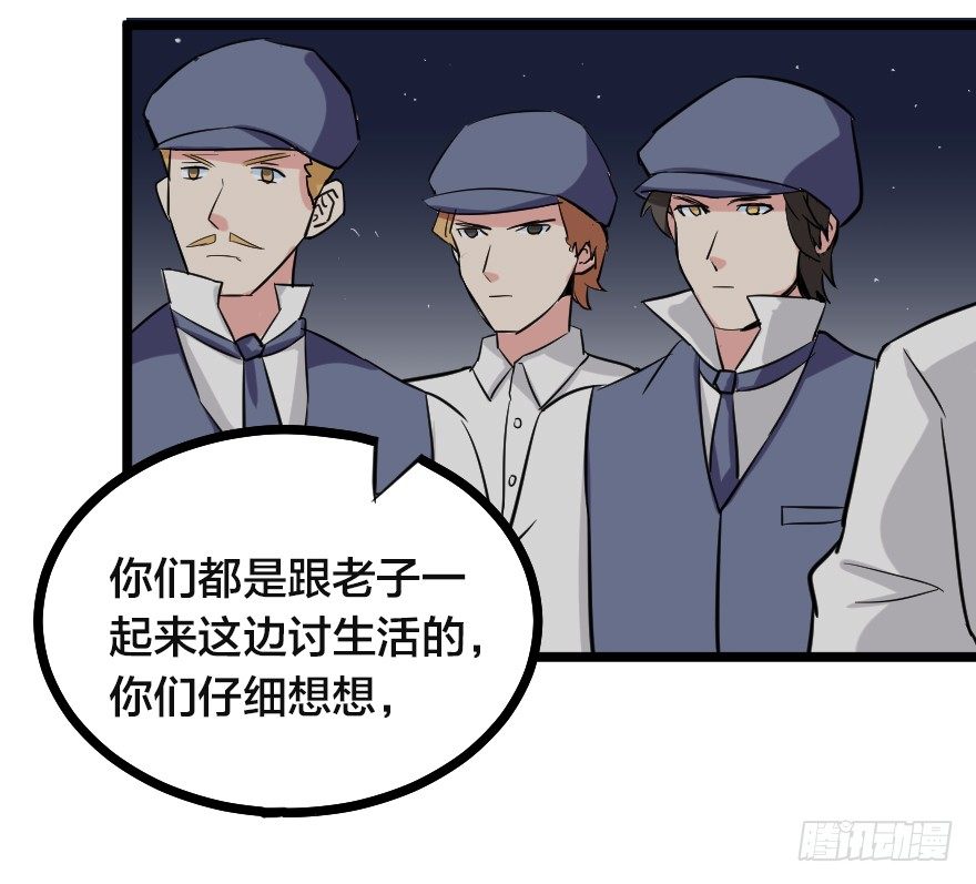 简森的演讲-第70话