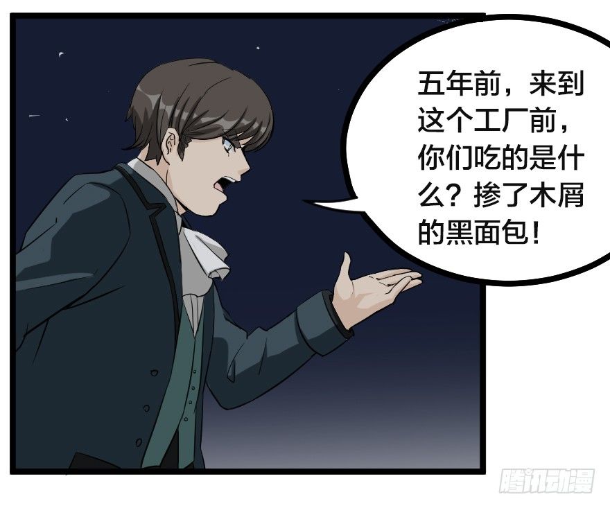 简森的演讲-第70话