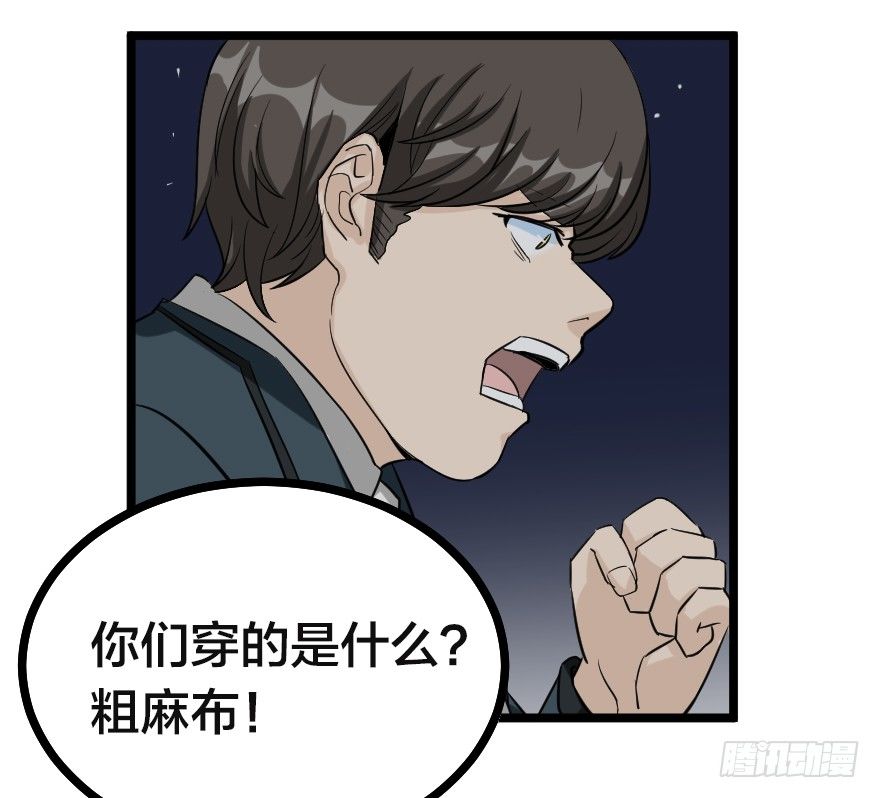 简森的演讲-第70话